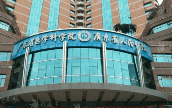 廣東省人民醫(yī)院