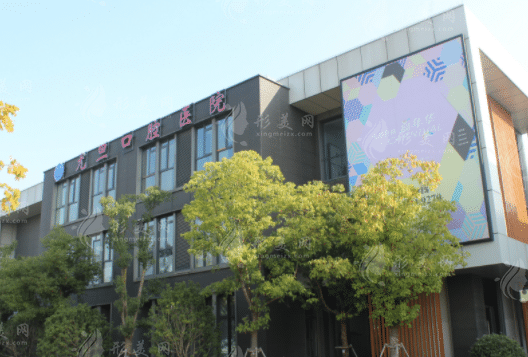 上海尤旦口腔醫(yī)院