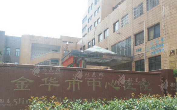 金華市中心醫(yī)院口腔科 金華市中心醫(yī)院口腔科