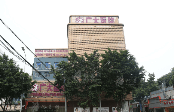 廣州廣大整形美容醫(yī)院