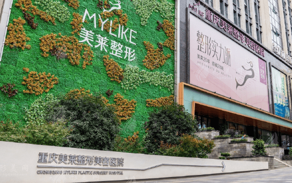 重慶華美整形外科醫(yī)院