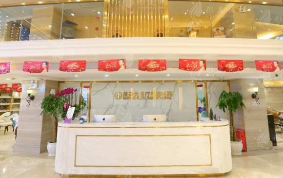 武漢美基元醫(yī)療美容醫(yī)院