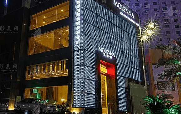 廈門莫琳娜醫(yī)療美容門診部