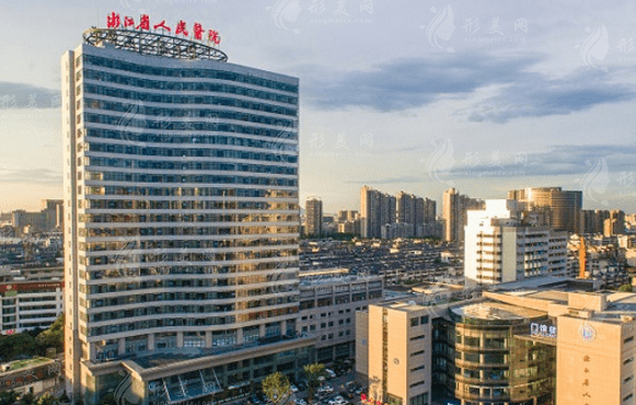浙江省人民醫(yī)院整形外科