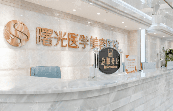 　廣州曙光醫(yī)學(xué)美容醫(yī)院