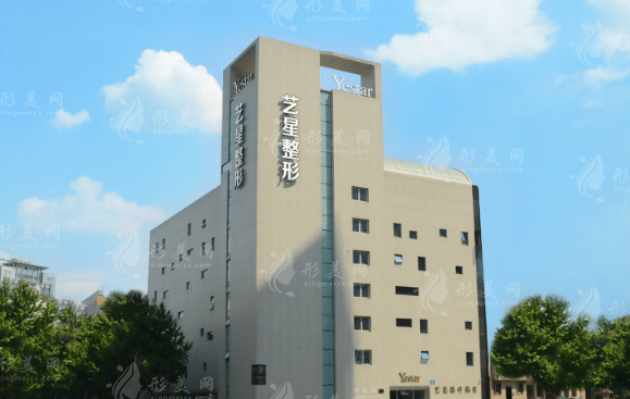 成都藝星醫(yī)療美容門診部