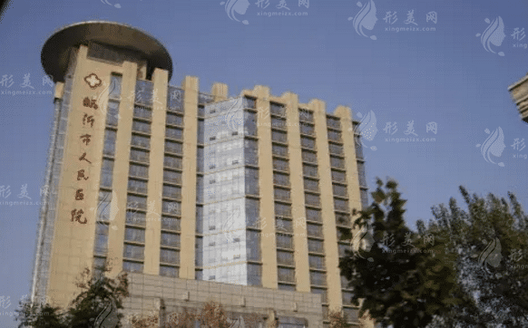 臨沂市人民醫(yī)院
