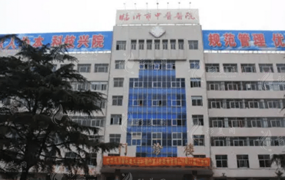 臨沂市中醫(yī)院