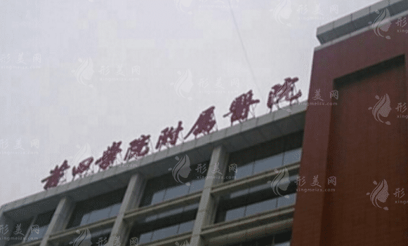 莆田學(xué)院附屬醫(yī)院整形美容外科
