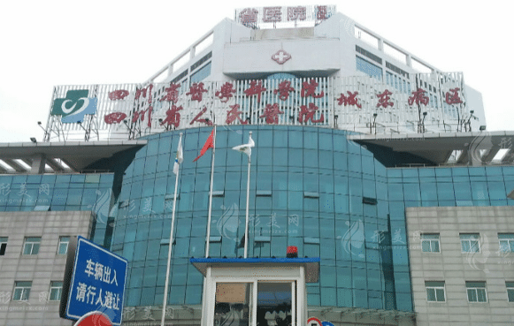 四川省人民醫(yī)院整形科