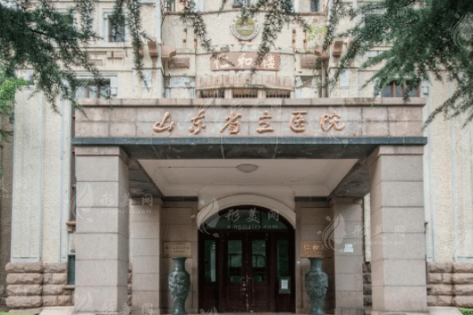 山東省立醫(yī)院整形美容外科