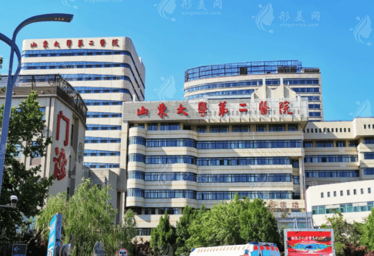 山東大學(xué)第二醫(yī)院美容整形中心