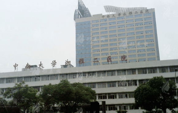 中南大學(xué)湘雅二醫(yī)院口腔科