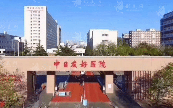 中日友好醫(yī)院口腔醫(yī)學(xué)中心
