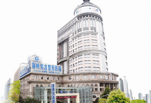 濟南海峽美容整形醫(yī)院