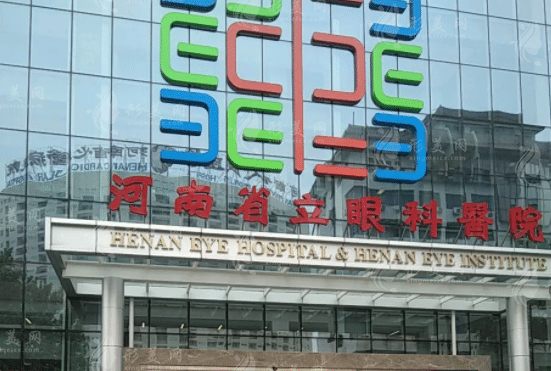 河南省立眼科醫(yī)院眼整形專業(yè)組