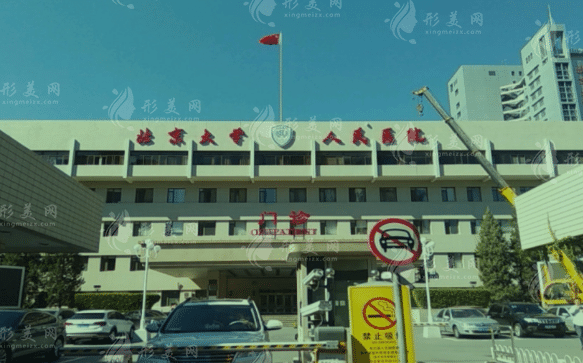 北京大學(xué)人民醫(yī)院口腔科