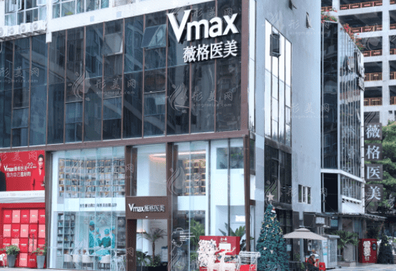 廈門思明薇格整形外科門診部