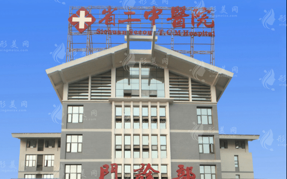 四川省第二中醫(yī)醫(yī)院口腔科