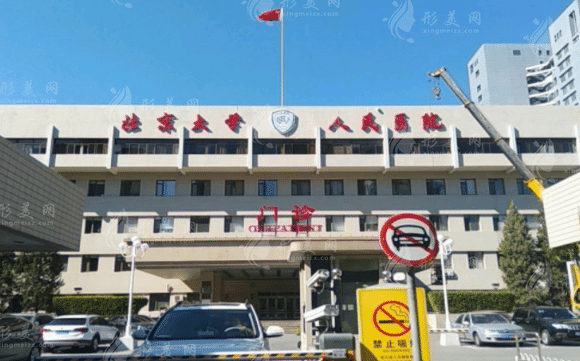 北京大學人民醫(yī)院眼科