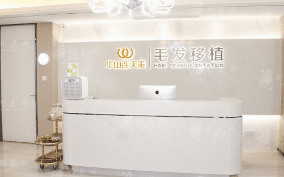 杭州華山連天美醫(yī)療美容醫(yī)院