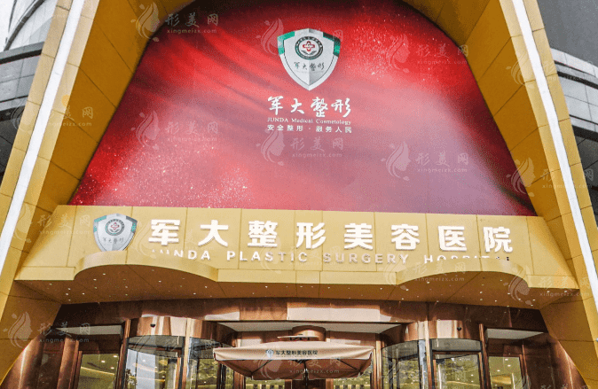 成都軍大吸脂怎么樣？哪個(gè)醫(yī)生好？2023新版收費(fèi)價(jià)格表