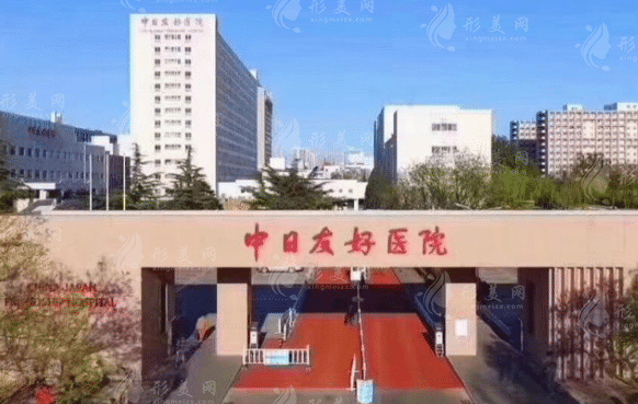 中日友好醫(yī)院口腔醫(yī)學(xué)中心