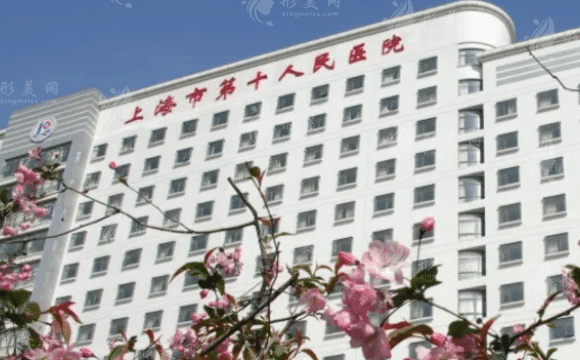 上海市第十人民醫(yī)院口腔科
