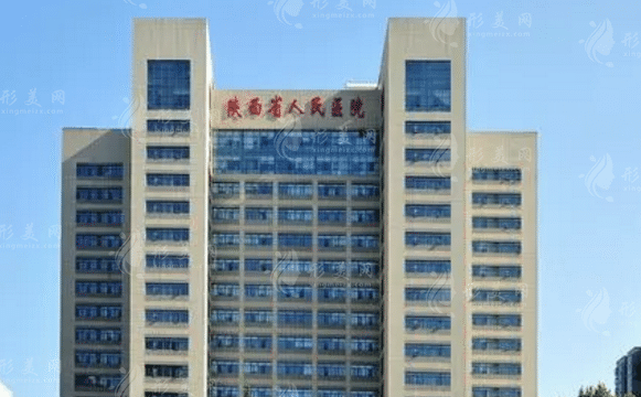 陜西省人民醫(yī)院眼科