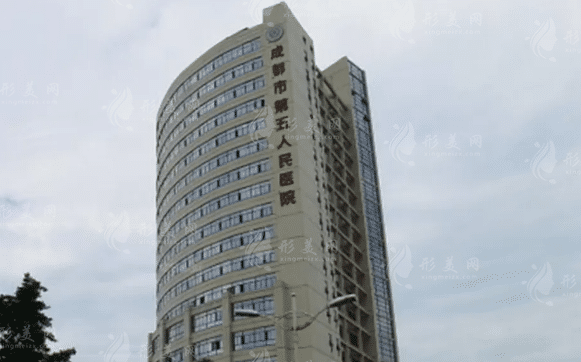 四川省第五人民醫(yī)院口腔科