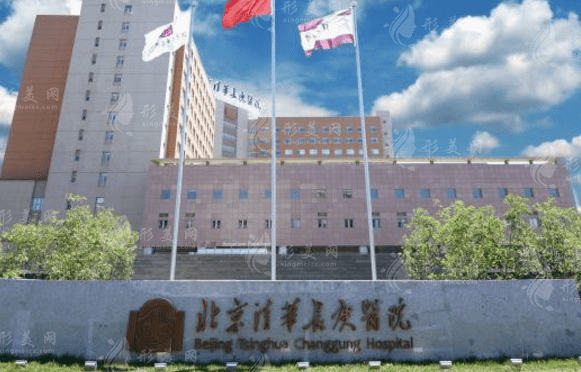 北京清華長庚醫(yī)院眼科