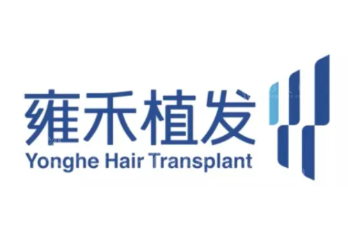 東莞雍禾植發(fā)