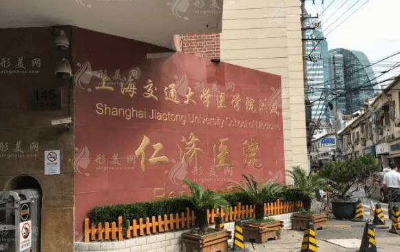 上海仁濟(jì)醫(yī)院口腔科