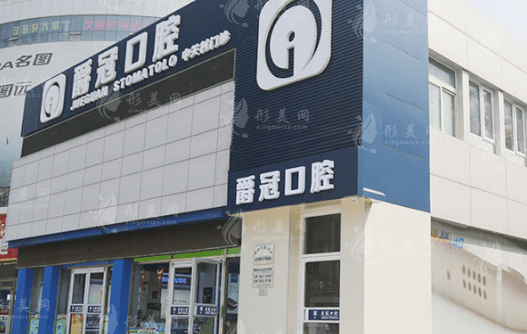 北京爵冠口腔門診部
