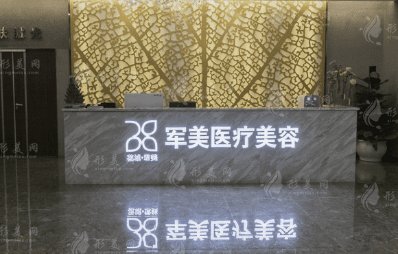 廣州軍美整形醫(yī)院