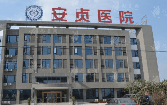 北京安貞醫(yī)院眼科