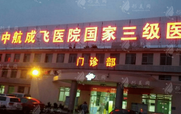 成飛醫(yī)院口腔科 成飛醫(yī)院口腔科