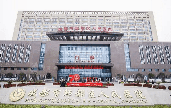成都市郫都區(qū)人民醫(yī)院口腔科 成都市郫都區(qū)人民醫(yī)院口腔科