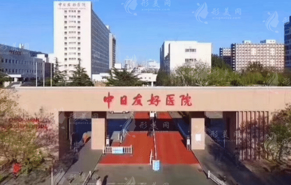 中日友好醫(yī)院口腔醫(yī)學(xué)中心