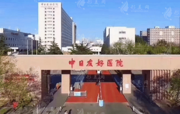 中日友好醫(yī)院口腔醫(yī)學(xué)中心