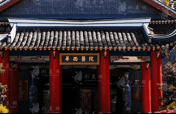 四川大學(xué)華西口腔醫(yī)院口腔全科