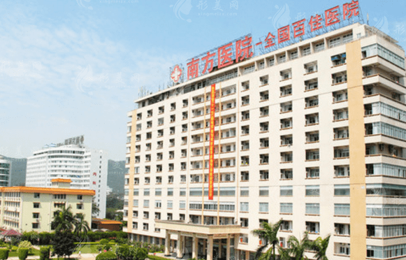 南方醫(yī)科大學(xué)南方醫(yī)院口腔科