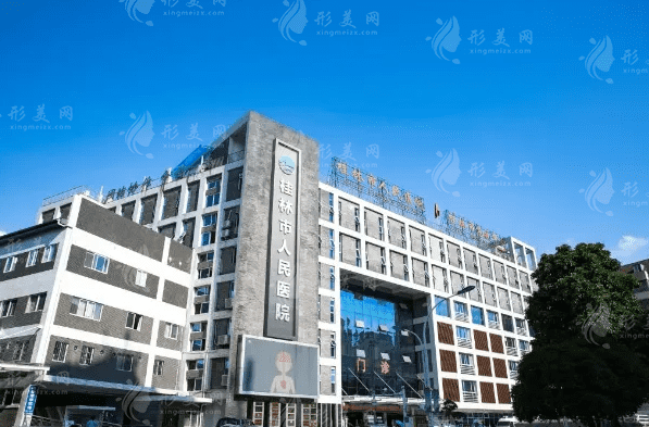 桂林市人民醫(yī)院口腔科