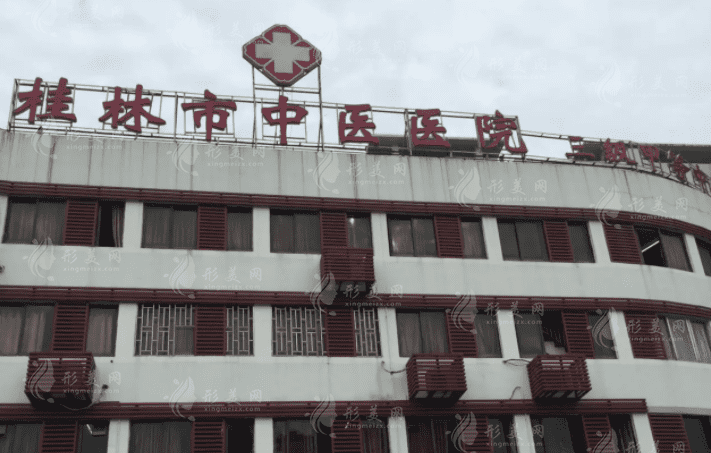 桂林市中醫(yī)醫(yī)院口腔科