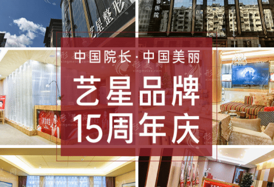 黑龍江藝星美容醫(yī)院口腔科