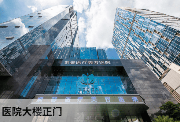 廣州紫馨美容醫(yī)院
