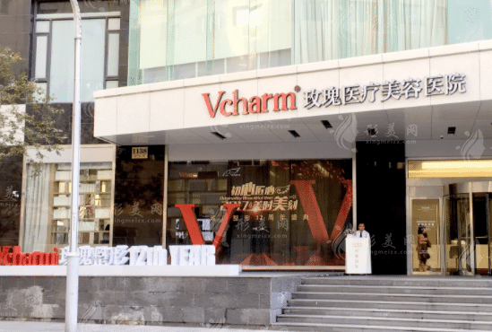 上海玫瑰醫(yī)療美容醫(yī)院