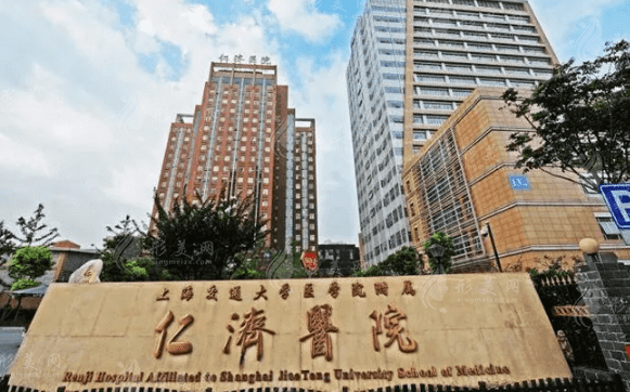 上海交通大學(xué)醫(yī)學(xué)院附屬仁濟(jì)醫(yī)院口腔科