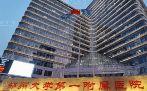 鄭大一附院整形科