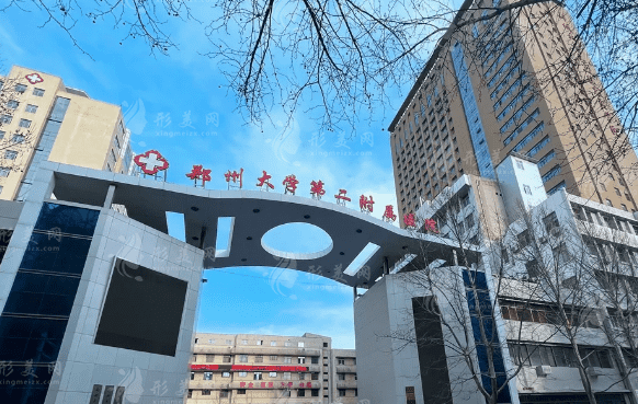 鄭大二附院整形科